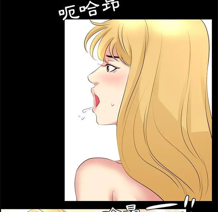 漫画《OL福利社》第23话第31张图