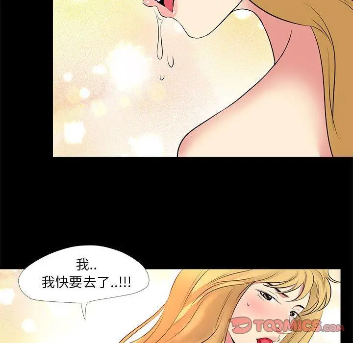 漫画《OL福利社》第23话第34张图