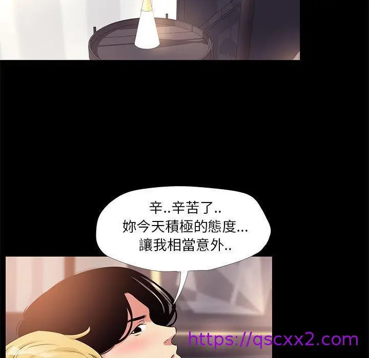 漫画《OL福利社》第23话第41张图