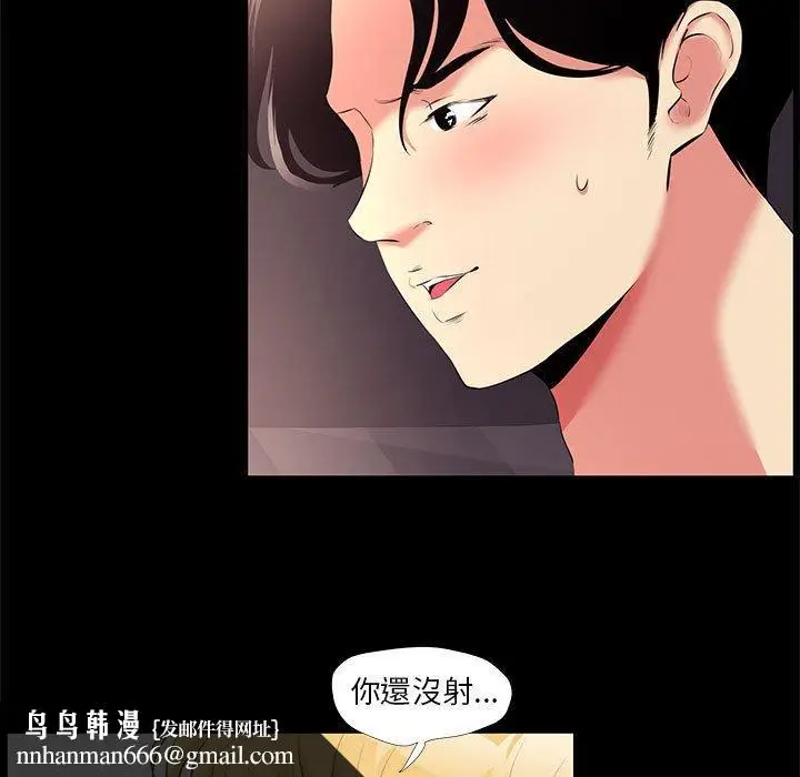 漫画《OL福利社》第23话第43张图