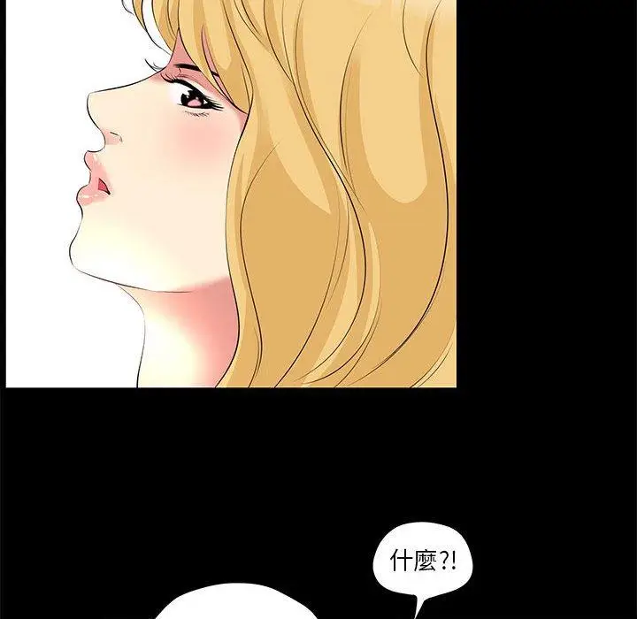 漫画《OL福利社》第23话第44张图