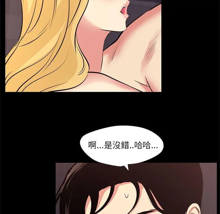 漫画《OL福利社》第23话第47张图