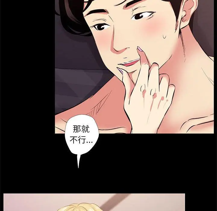 漫画《OL福利社》第23话第48张图