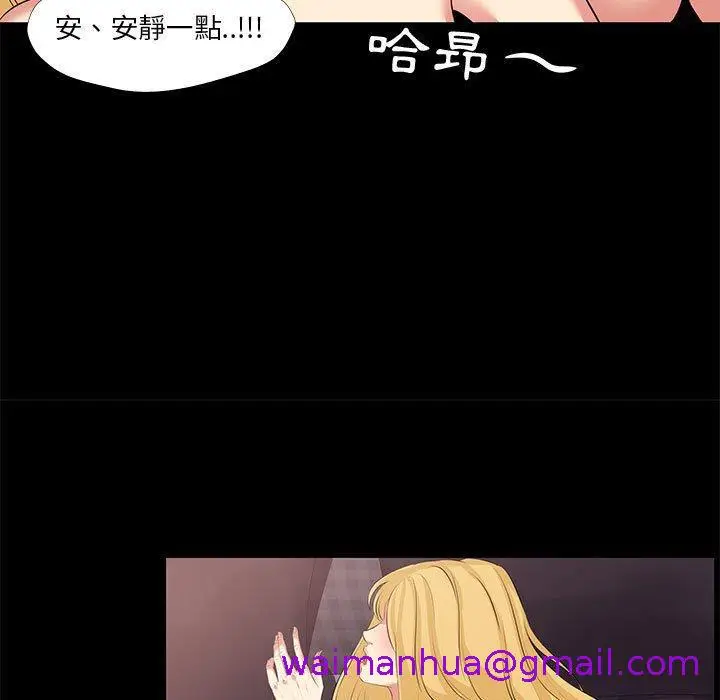 漫画《OL福利社》第23话第53张图