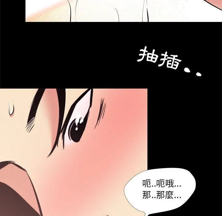 漫画《OL福利社》第23话第60张图