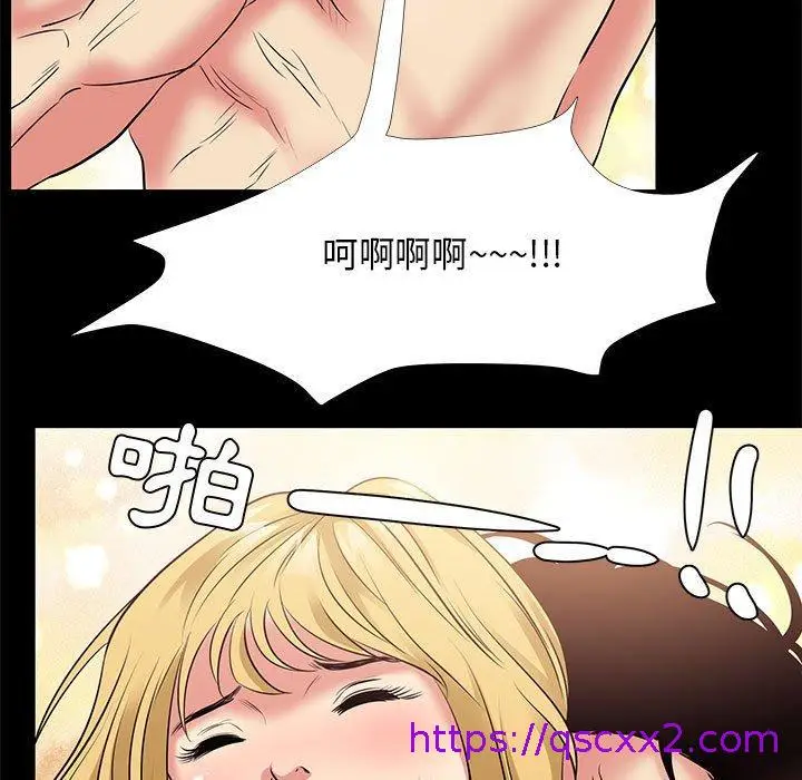 漫画《OL福利社》第23话第65张图