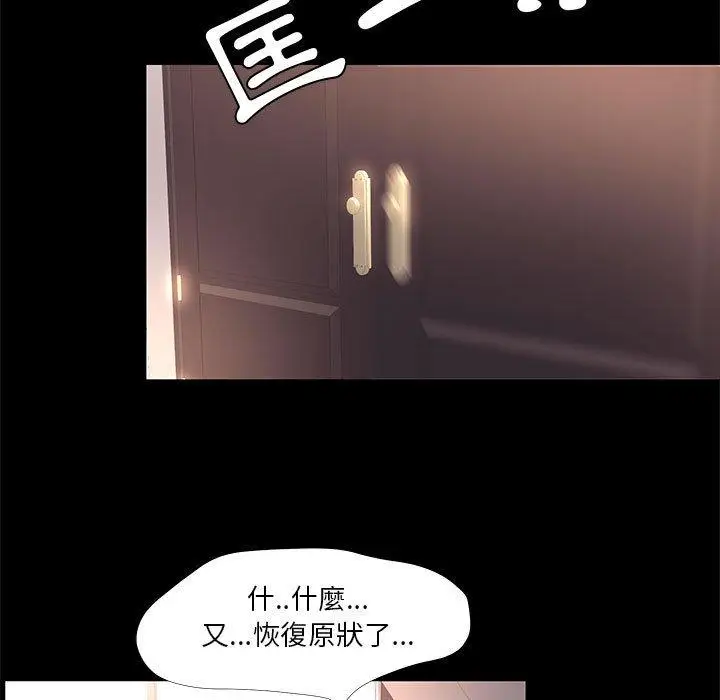 漫画《OL福利社》第23话第71张图
