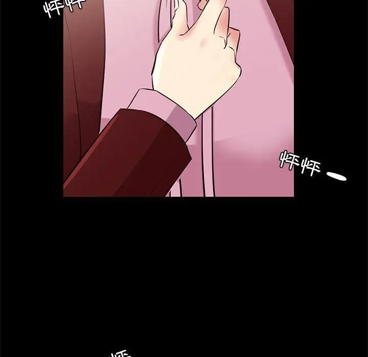 漫画《OL福利社》第23话第75张图
