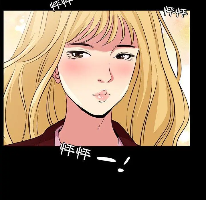 漫画《OL福利社》第23话第76张图