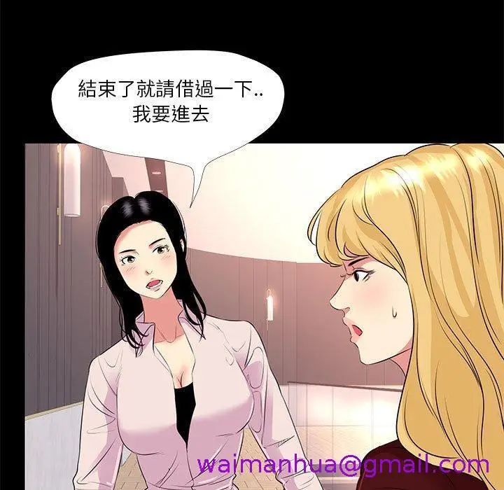漫画《OL福利社》第23话第77张图