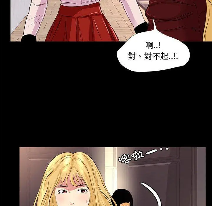 漫画《OL福利社》第23话第78张图