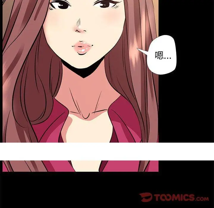 漫画《OL福利社》第23话第82张图