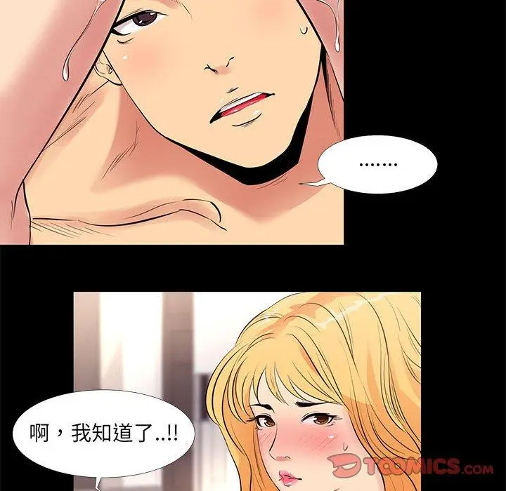 漫画《OL福利社》第12话第12张图