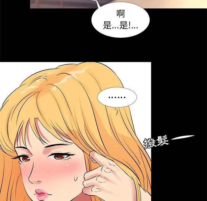 漫画《OL福利社》第12话第15张图