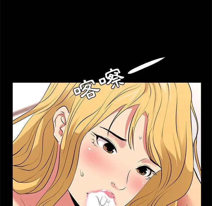 漫画《OL福利社》第12话第26张图