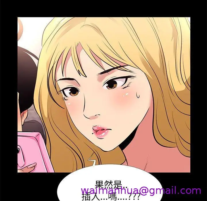 漫画《OL福利社》第12话第37张图
