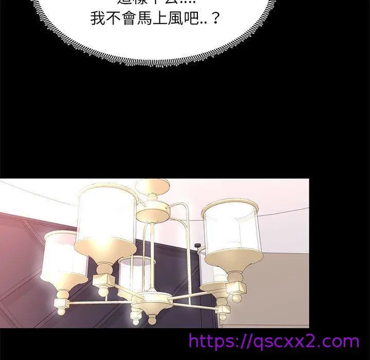 漫画《OL福利社》第12话第41张图