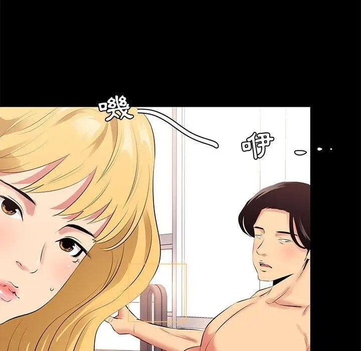 漫画《OL福利社》第12话第43张图