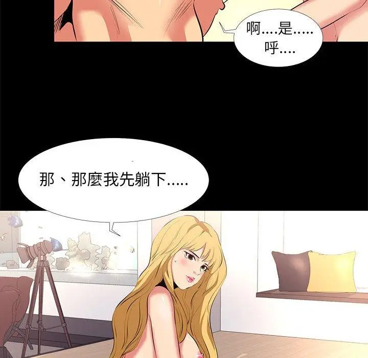 漫画《OL福利社》第12话第46张图