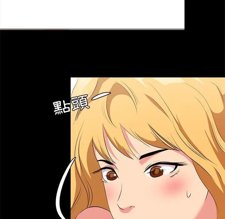 漫画《OL福利社》第12话第58张图
