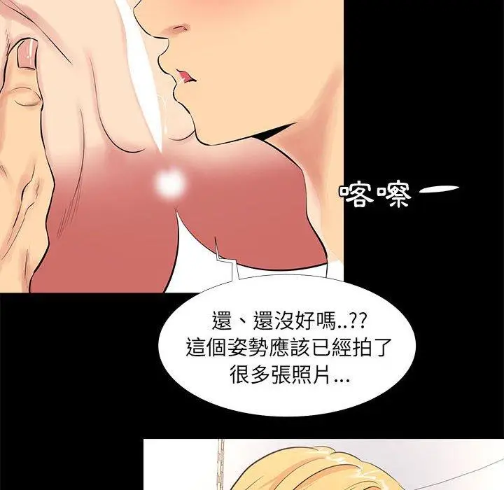 漫画《OL福利社》第12话第8张图