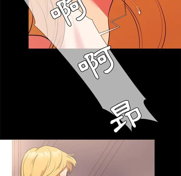 漫画《OL福利社》第12话第83张图