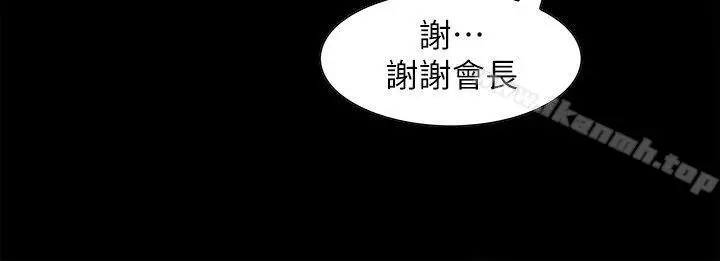 漫画《夺爱的滋味》第3话第16张图