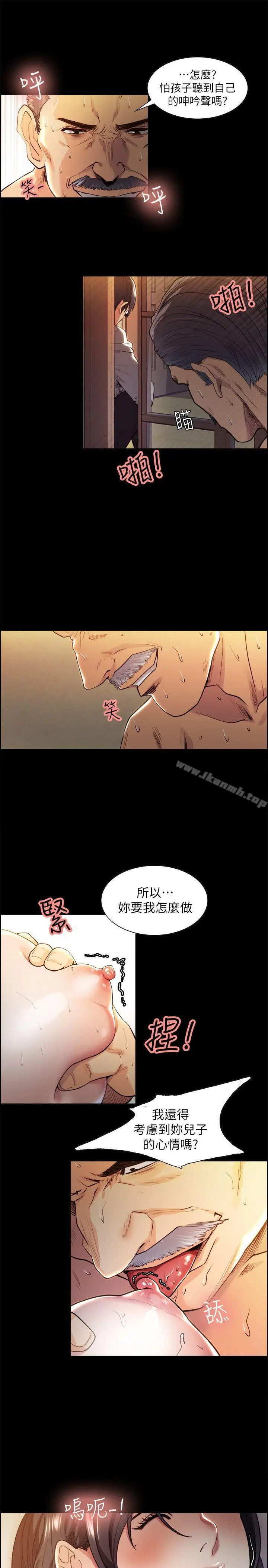 漫画《夺爱的滋味》第3话第6张图