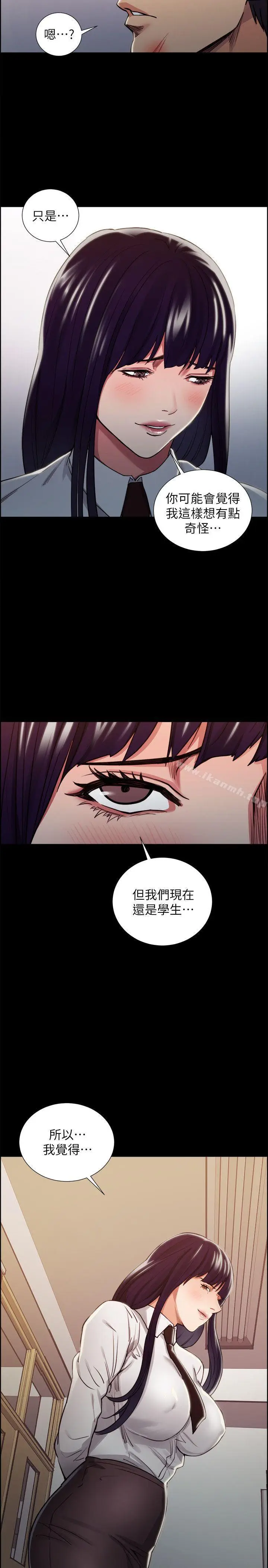 漫画《夺爱的滋味》第15话第10张图