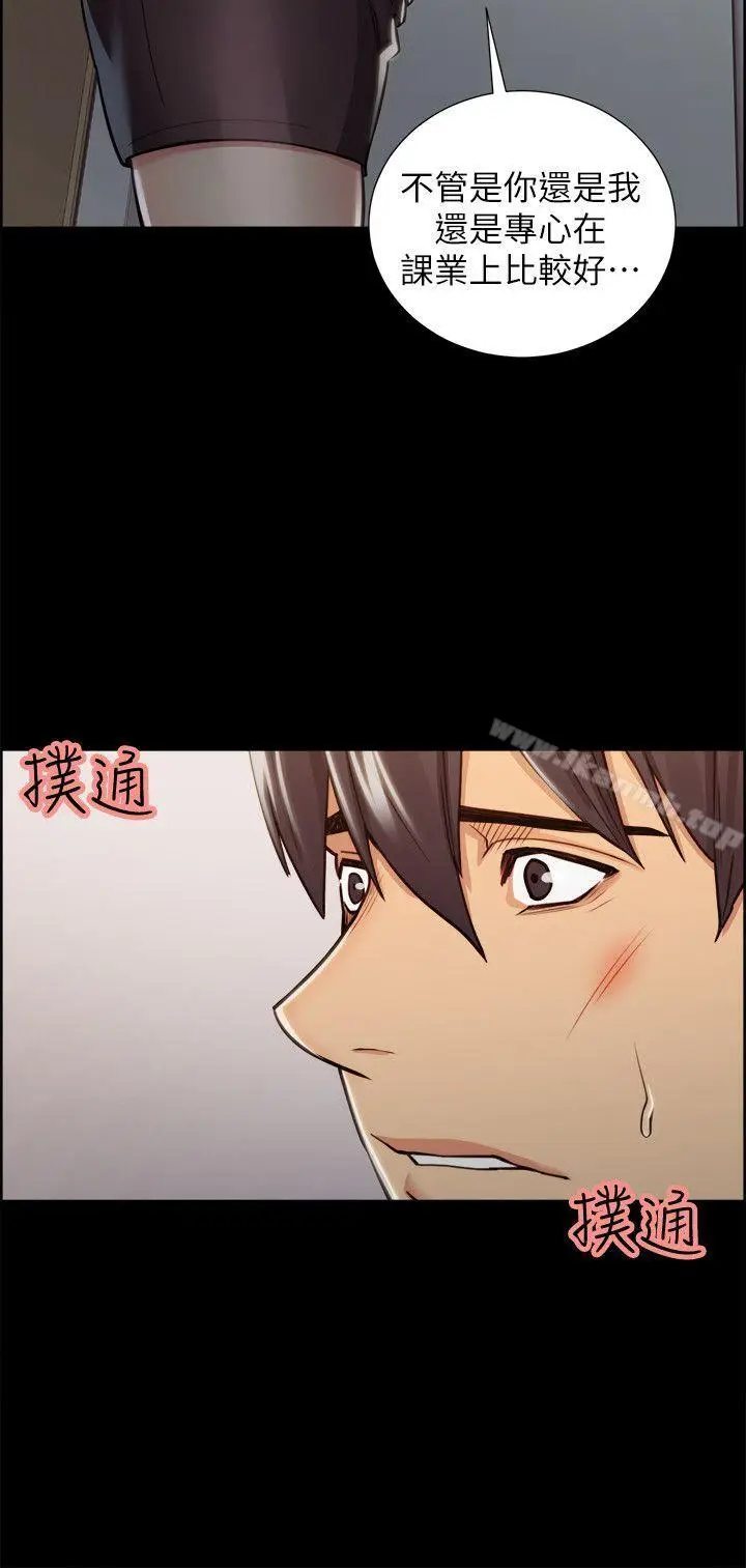 漫画《夺爱的滋味》第15话第11张图