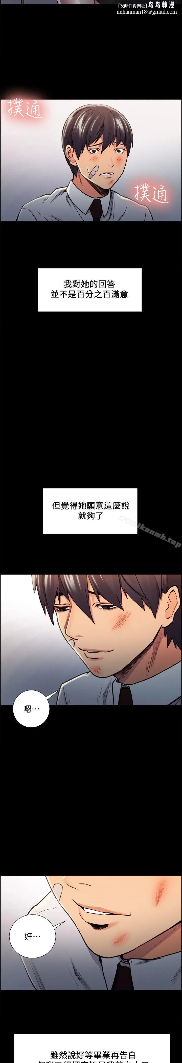 漫画《夺爱的滋味》第15话第13张图