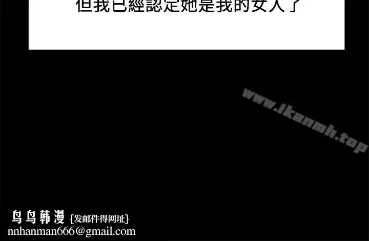漫画《夺爱的滋味》第15话第14张图
