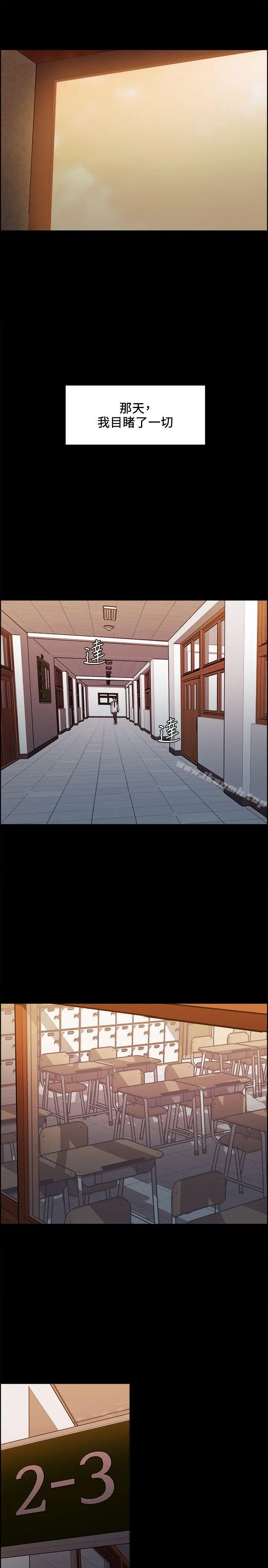 漫画《夺爱的滋味》第15话第17张图