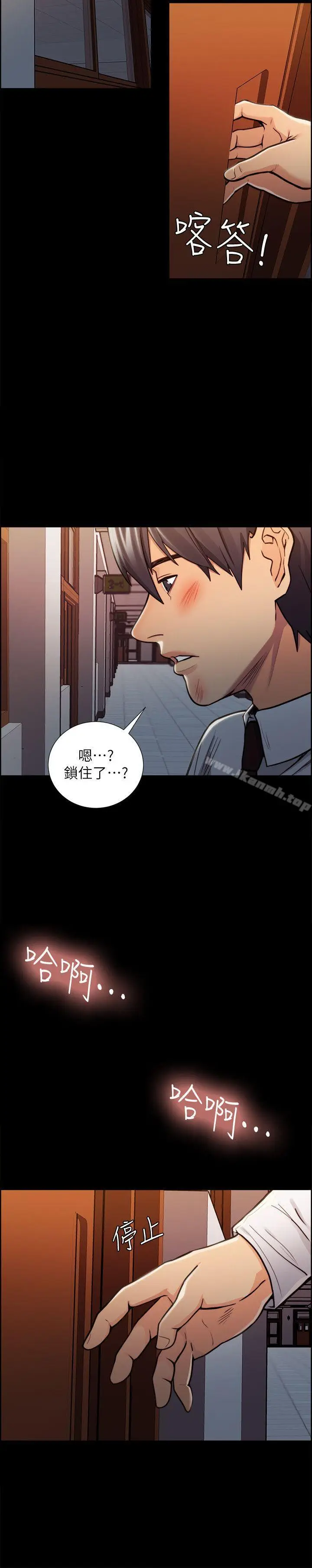 漫画《夺爱的滋味》第15话第18张图