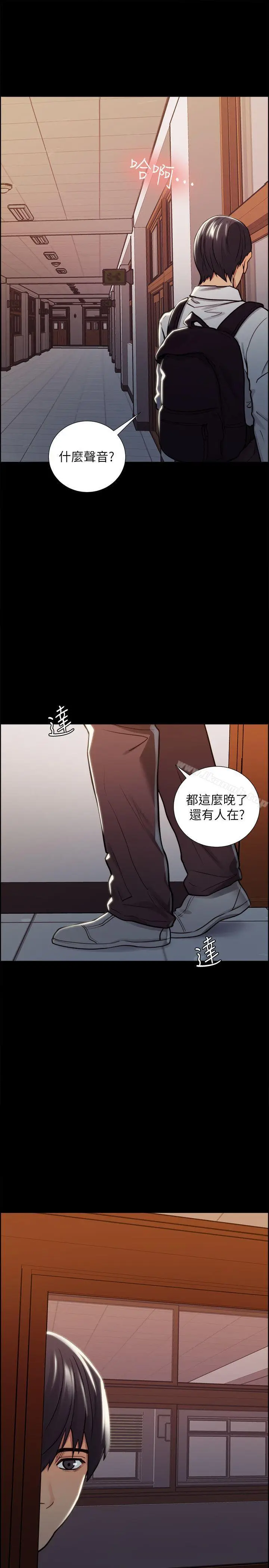 漫画《夺爱的滋味》第15话第19张图