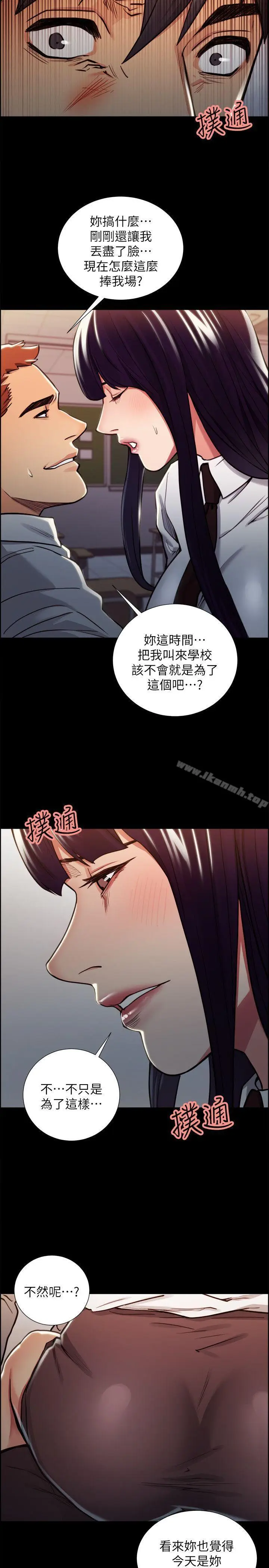 漫画《夺爱的滋味》第15话第22张图