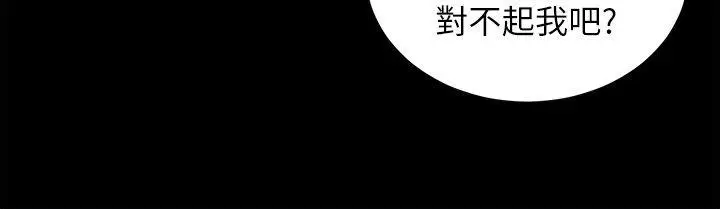 漫画《夺爱的滋味》第15话第23张图