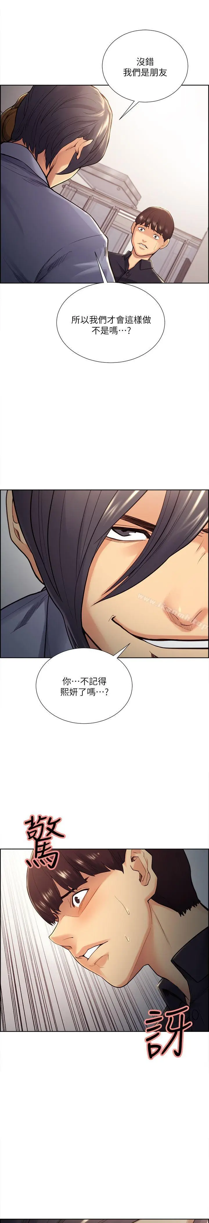 漫画《夺爱的滋味》第27话第10张图