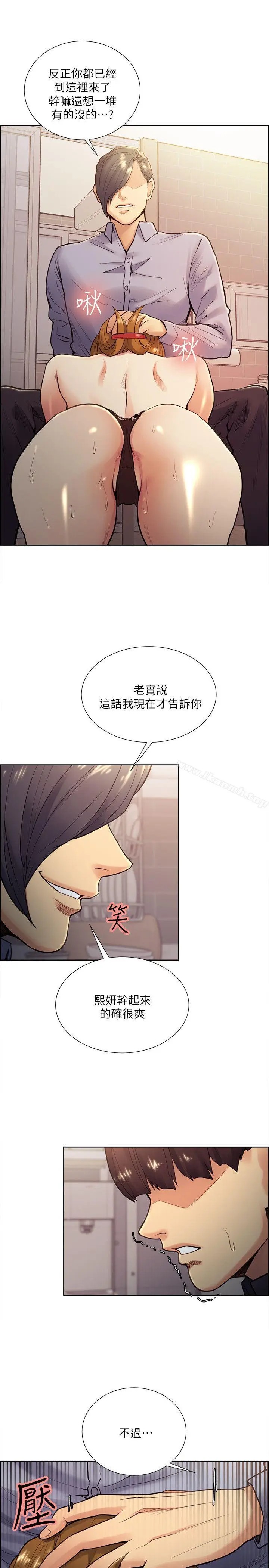 漫画《夺爱的滋味》第27话第16张图