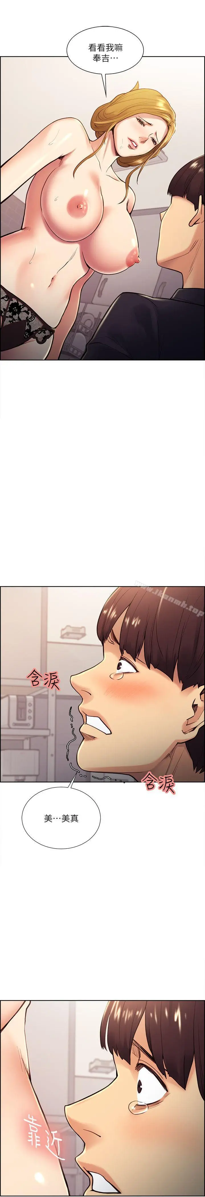 漫画《夺爱的滋味》第27话第20张图