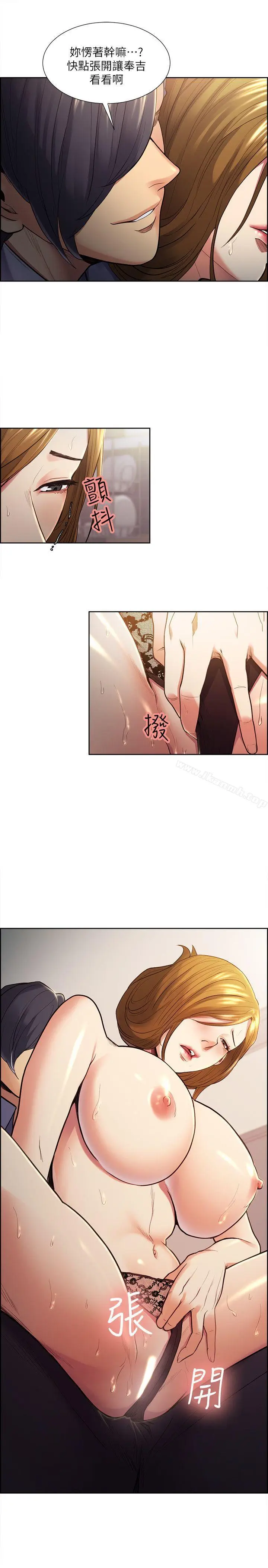 漫画《夺爱的滋味》第27话第6张图