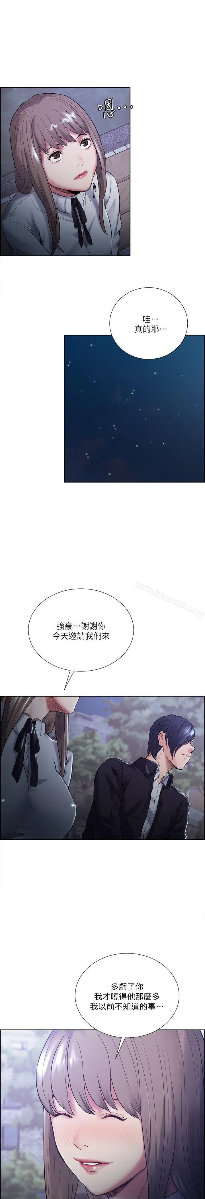 漫画《夺爱的滋味》第34话第11张图