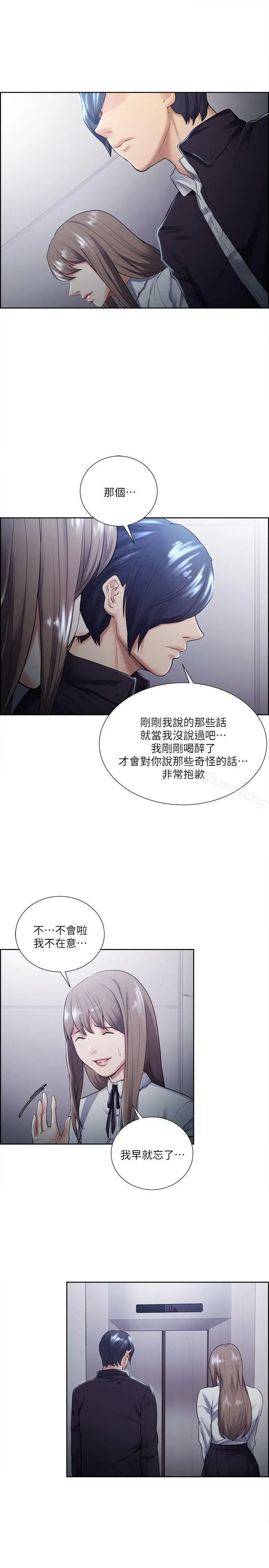 漫画《夺爱的滋味》第34话第22张图