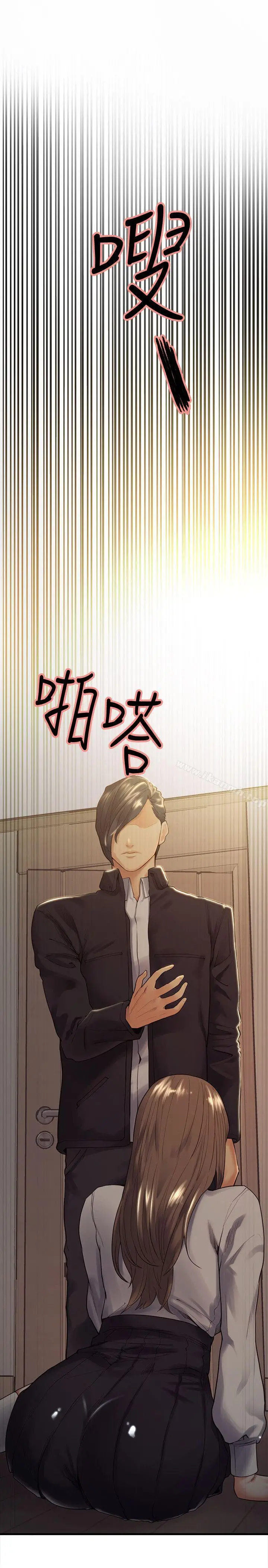 漫画《夺爱的滋味》第34话第28张图