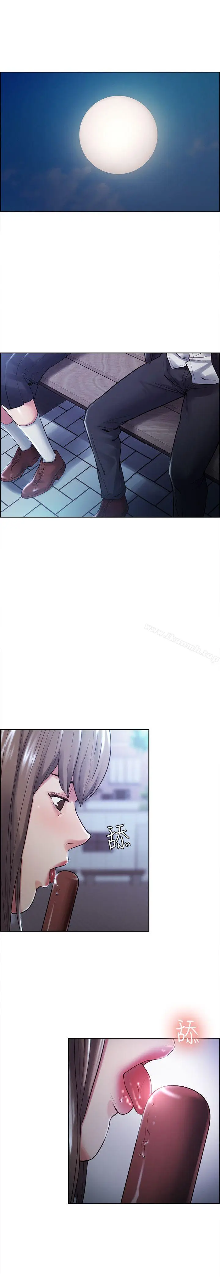 漫画《夺爱的滋味》第34话第9张图