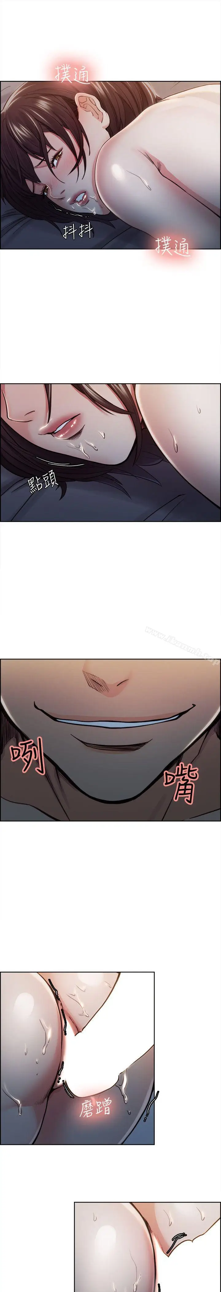 漫画《夺爱的滋味》第9话第22张图
