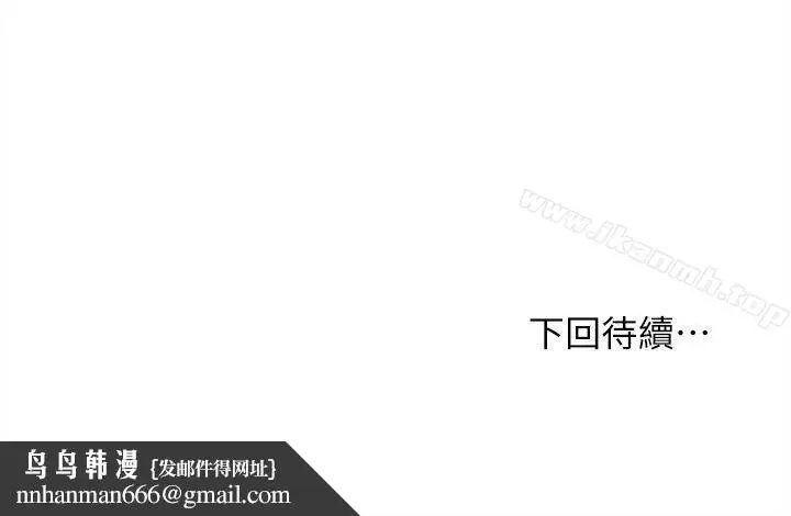 漫画《夺爱的滋味》第9话第24张图