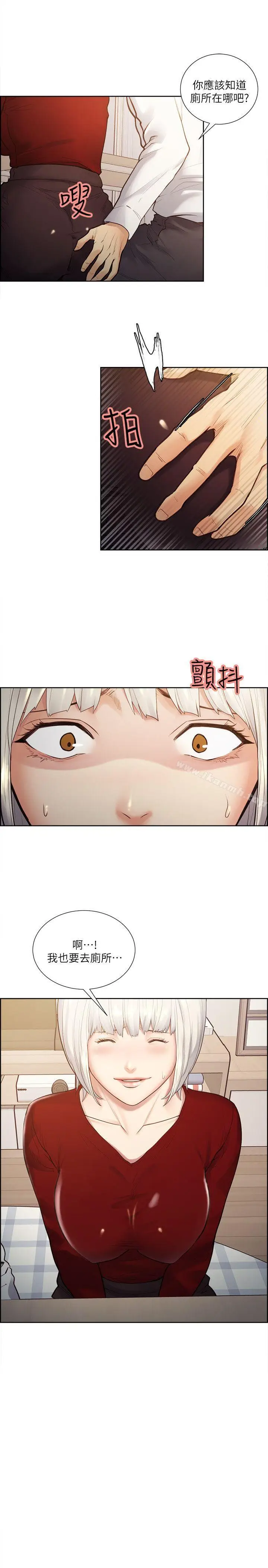 漫画《夺爱的滋味》第32话第21张图