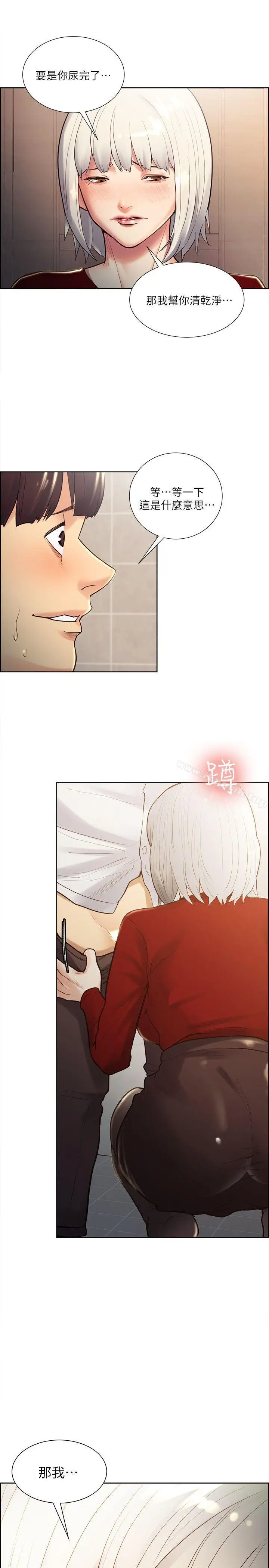 漫画《夺爱的滋味》第32话第26张图