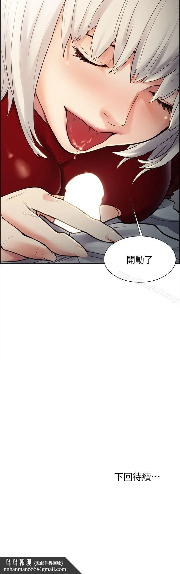 漫画《夺爱的滋味》第32话第27张图